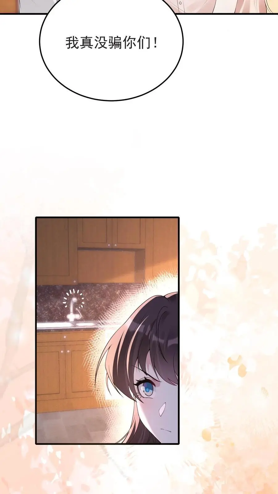 第164话 吃嫩草的心思21