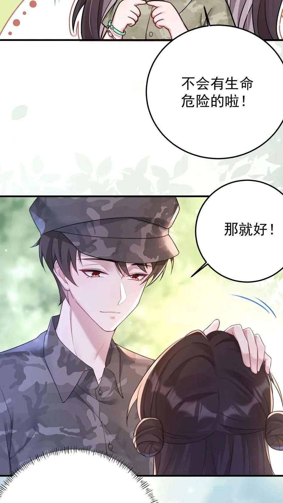 第138话 古树冤魂23
