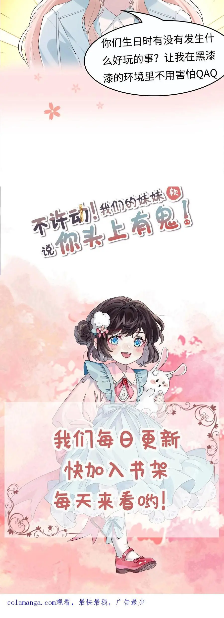 第161话 犯水灾21