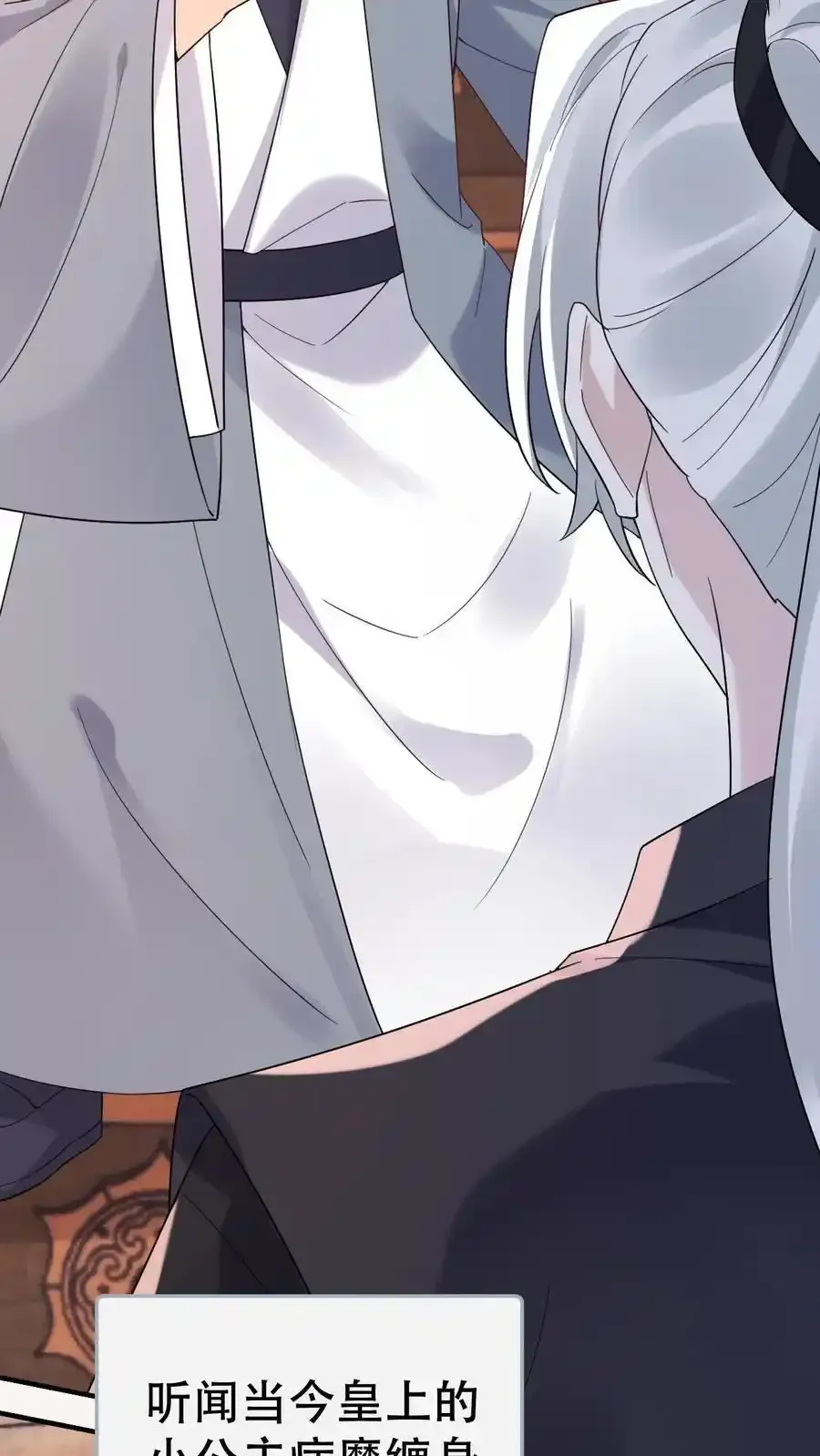 第187话 忘川寻忆15