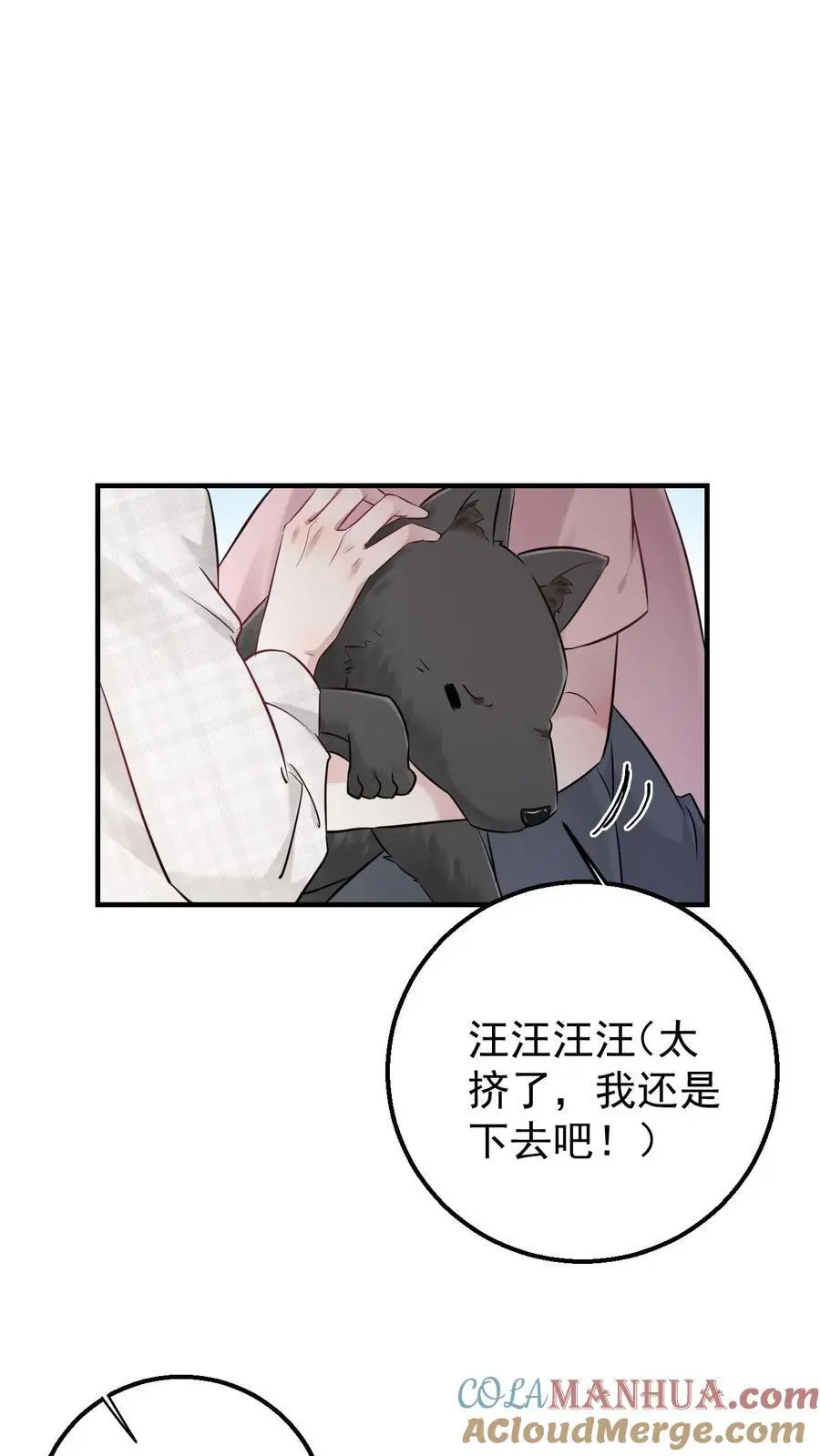 第3话 楚软软初显神通10