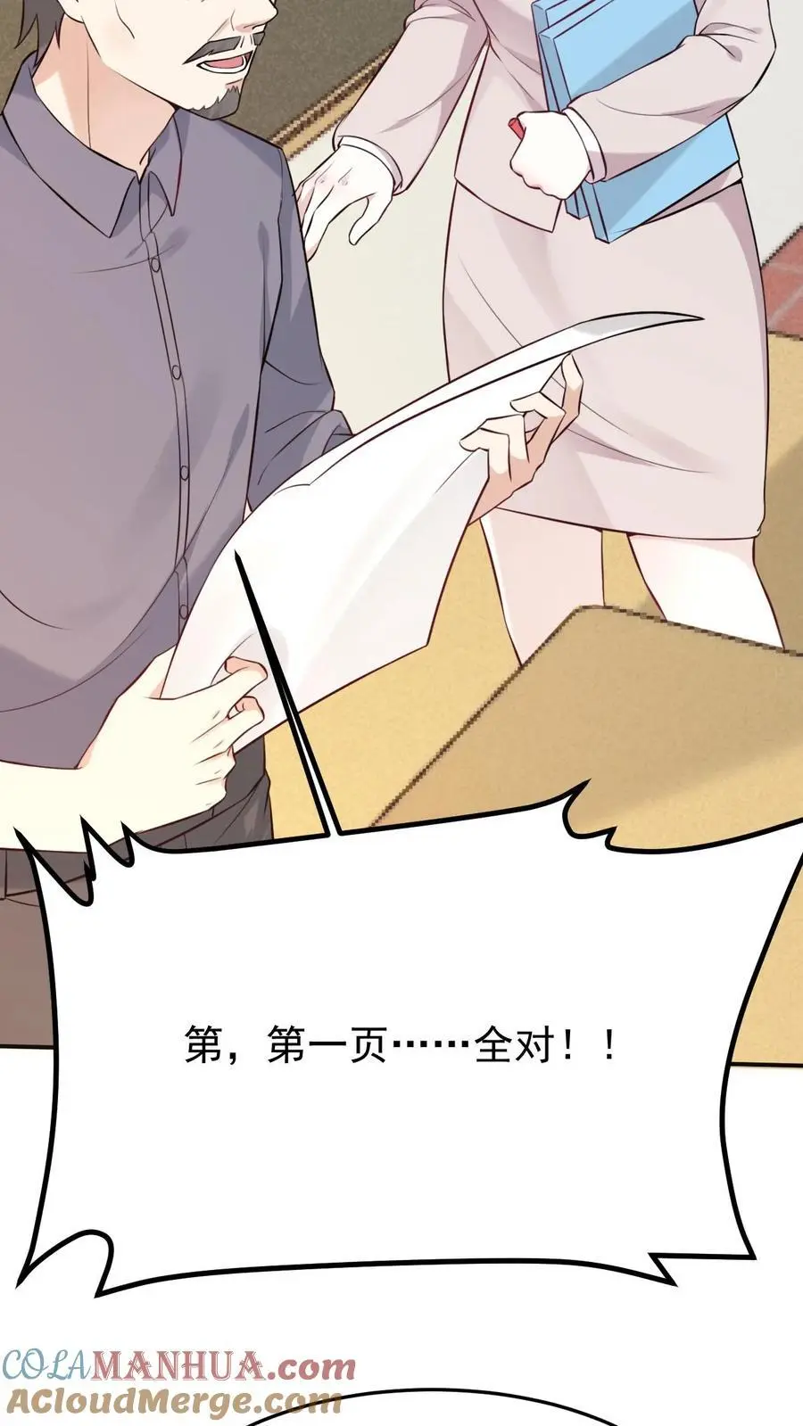 第23话 全错？全对！14