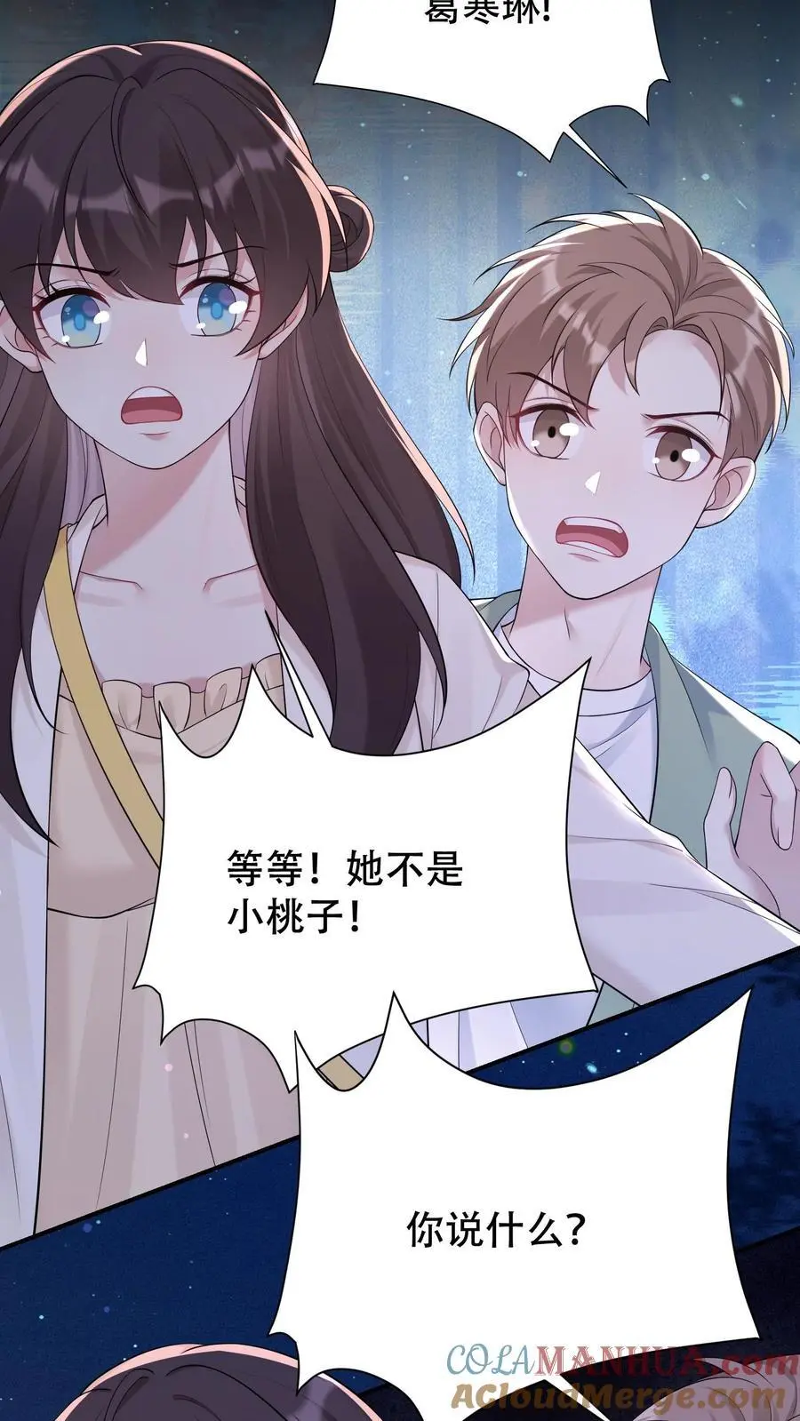第87话 茶蘼山幻境20