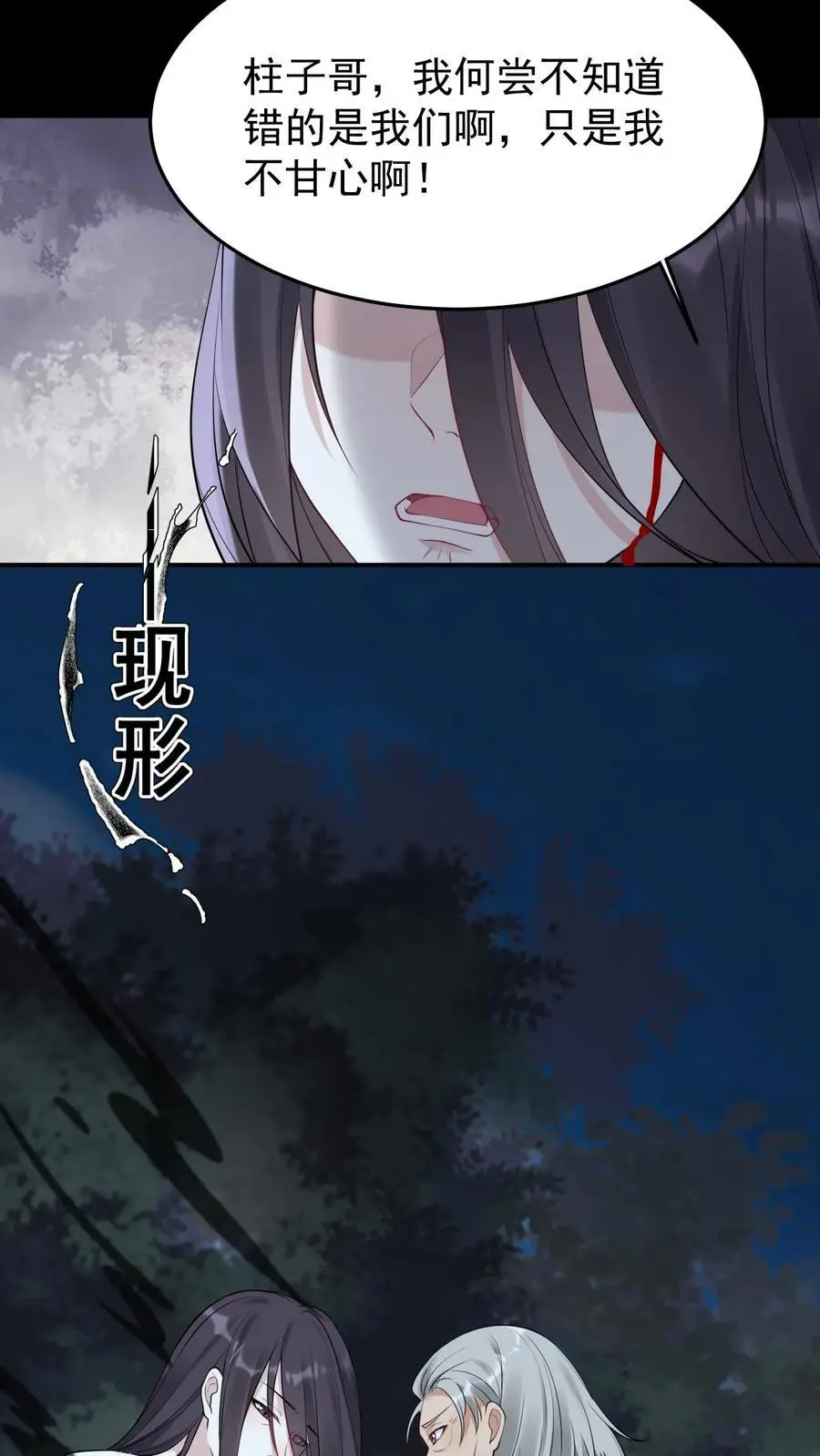 第7话 恩怨了结17
