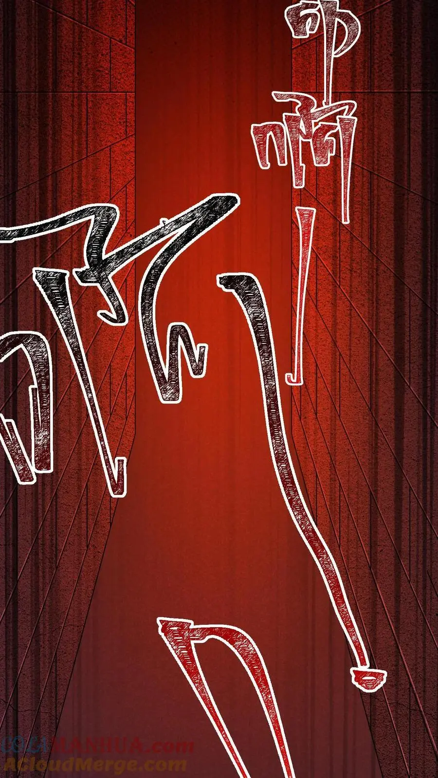 第58话 密室惊魂18