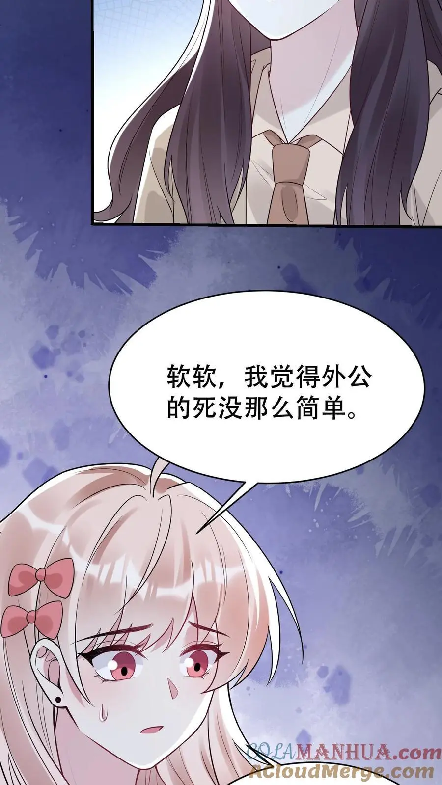 第173话 诡异的守灵夜18