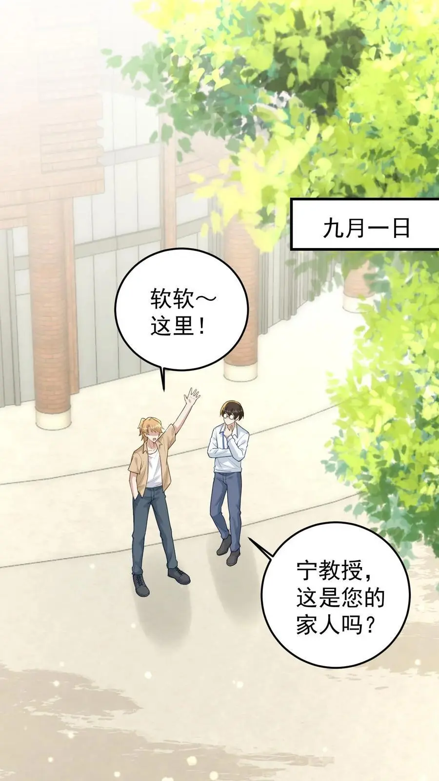 第128话 蓝枫大学1