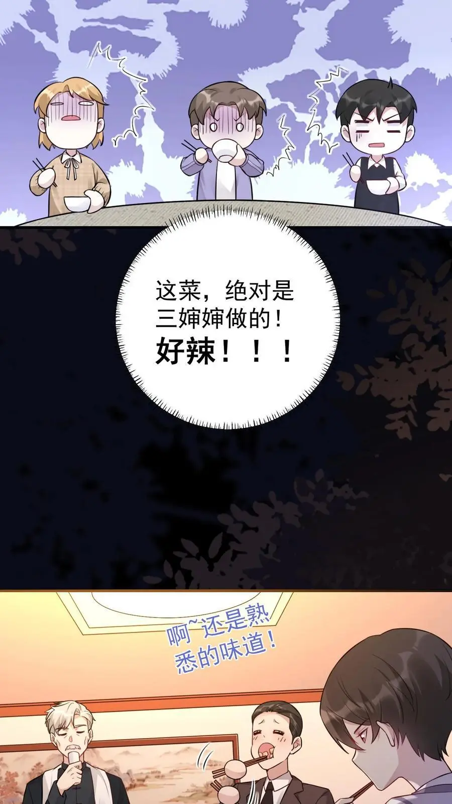 第17话 贪吃的楚软软17