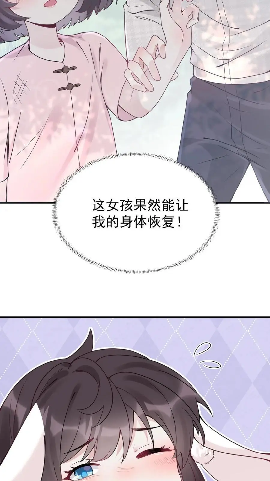 第1话 我要她！31