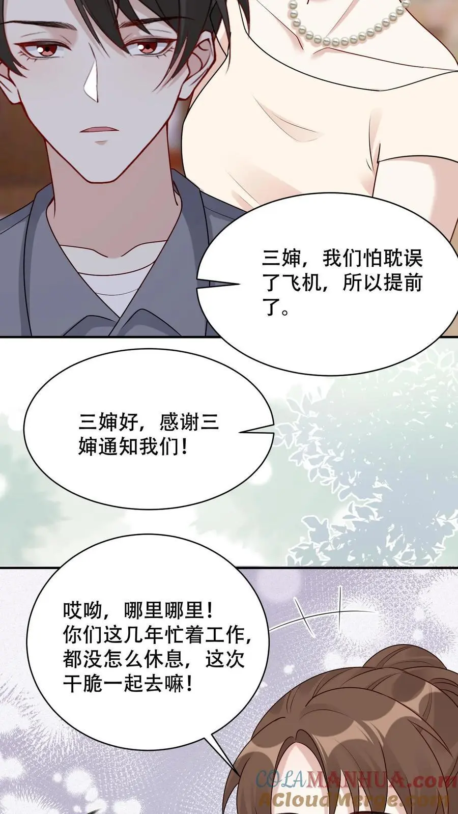第94话 出发！海岛游6