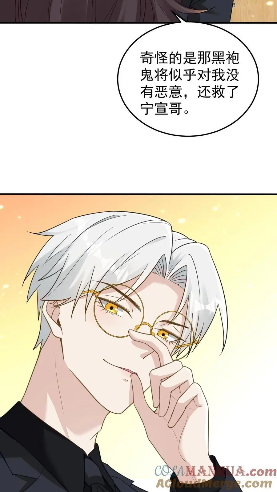 第102话 救人的代价24