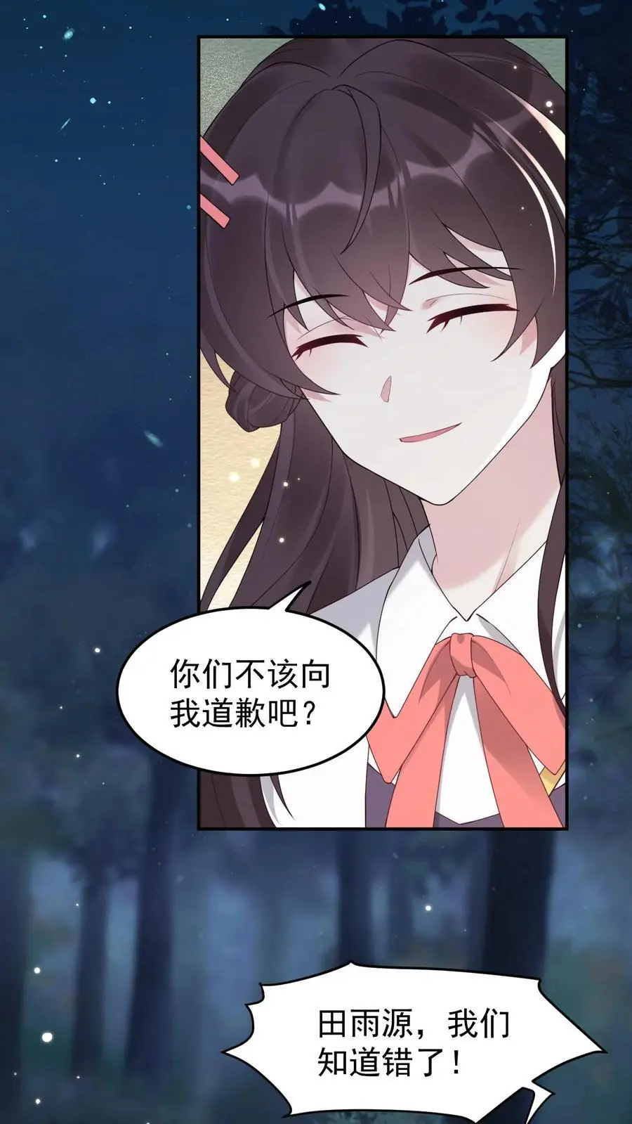 第71话 恶有恶报11