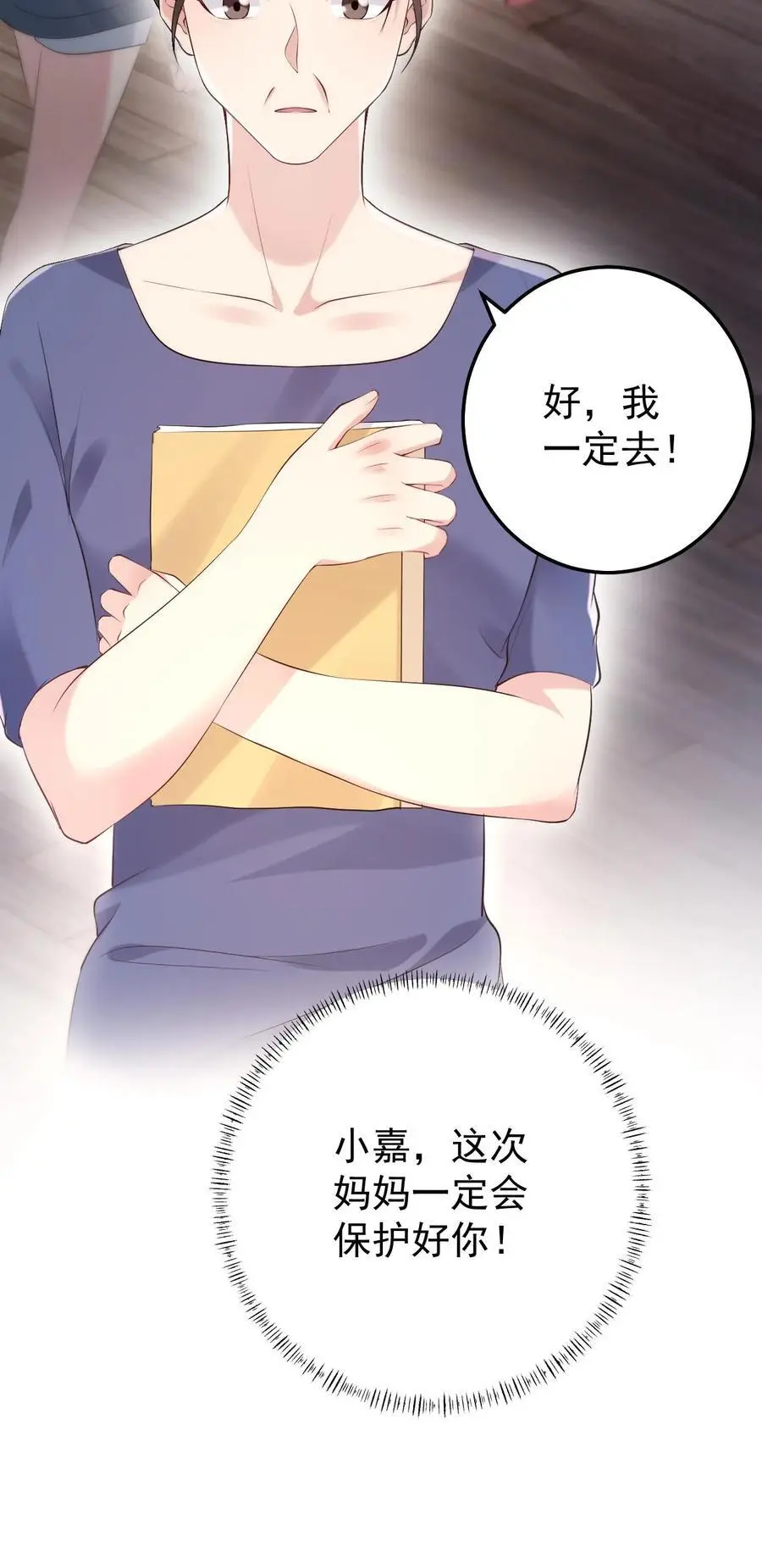 第75话 迟来的歉意25