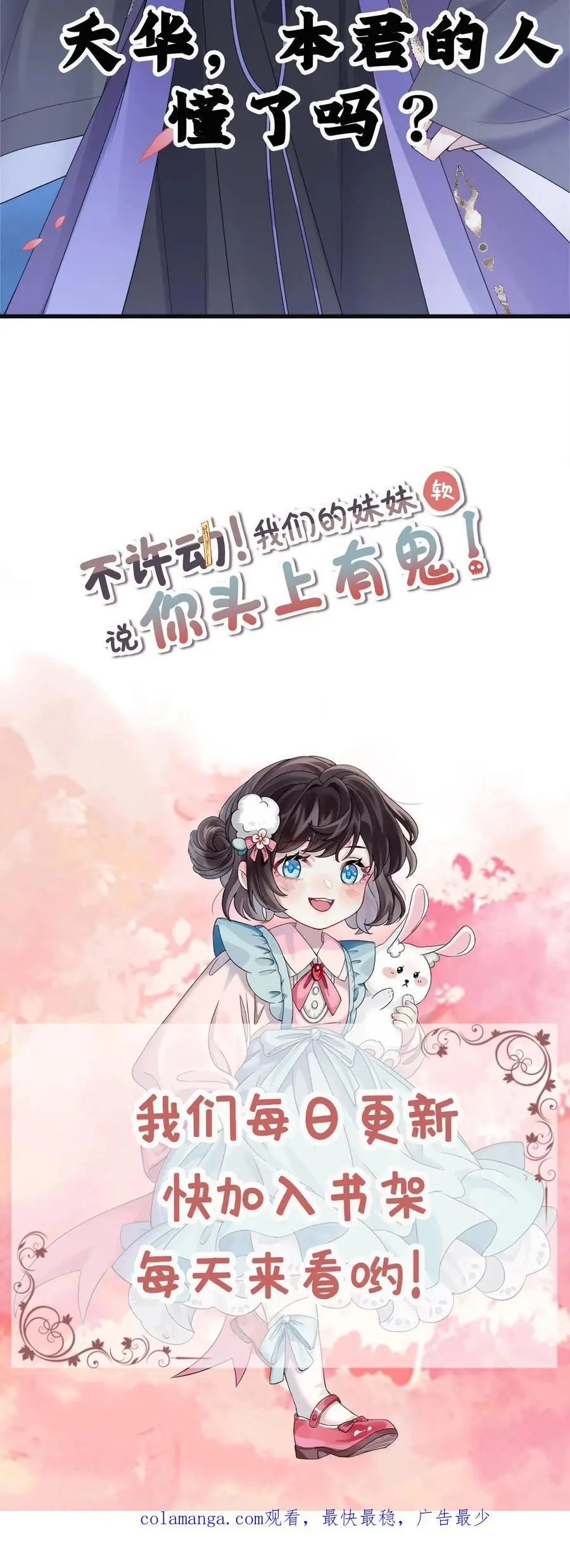 第105话 帝君31