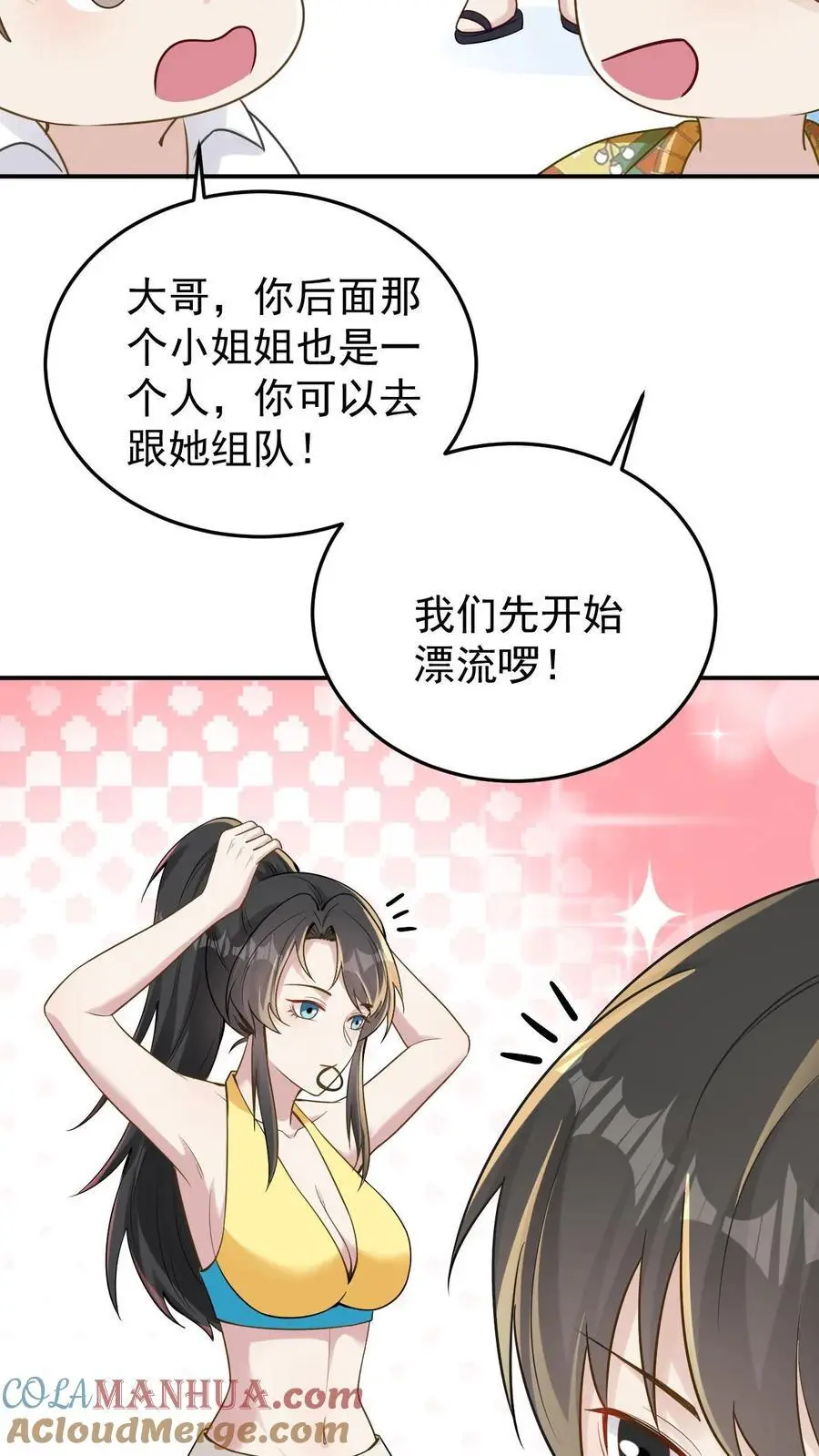 第106话 我会心疼26