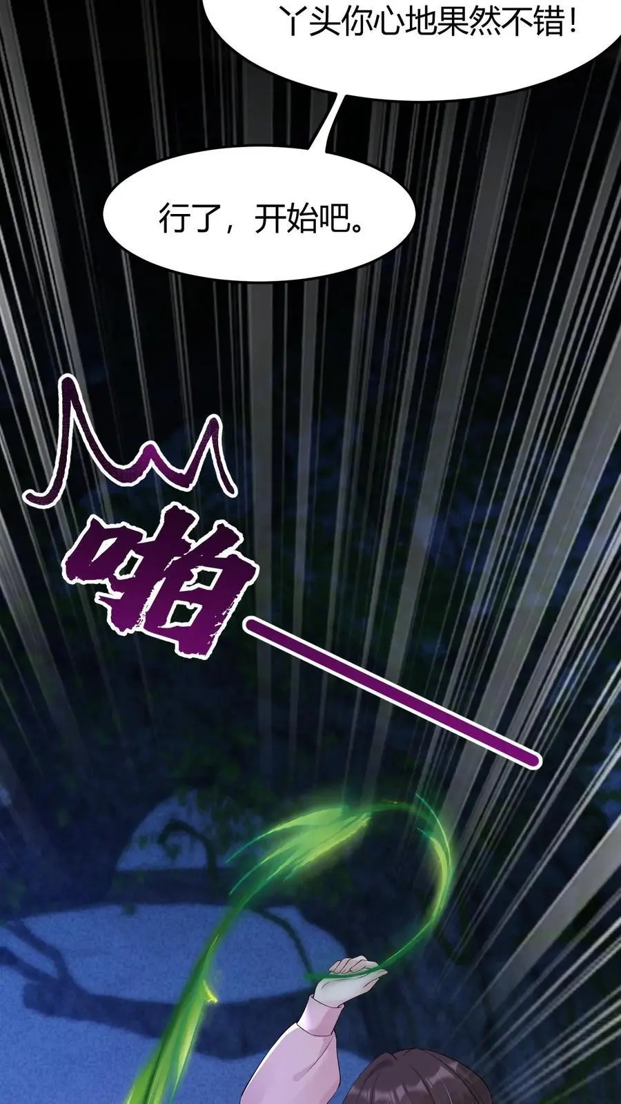 第179话 化身为人21
