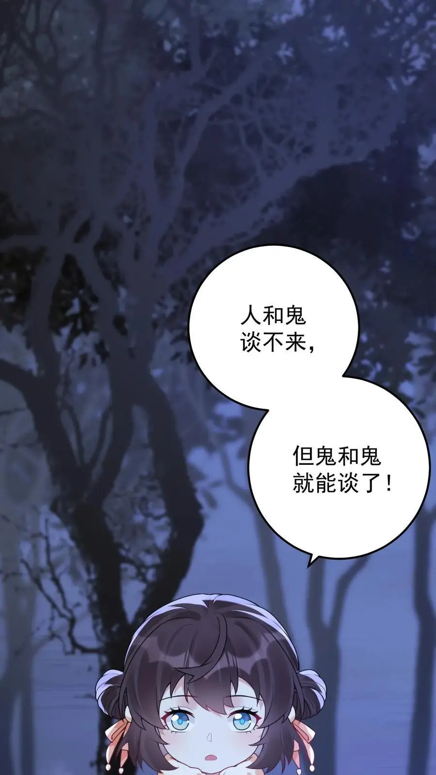 第50话 寻回小贺1
