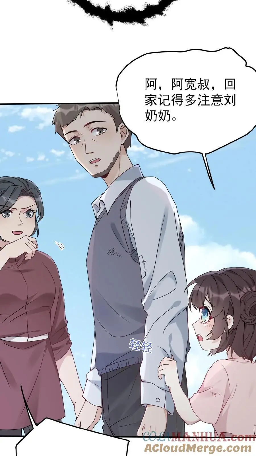 第1话 我要她！10