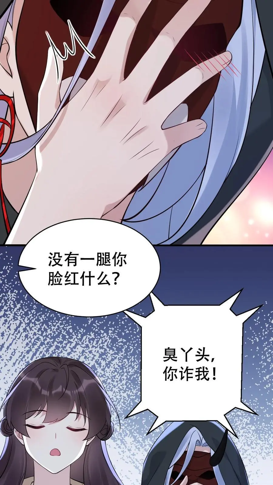 第170话 你俩不对劲13