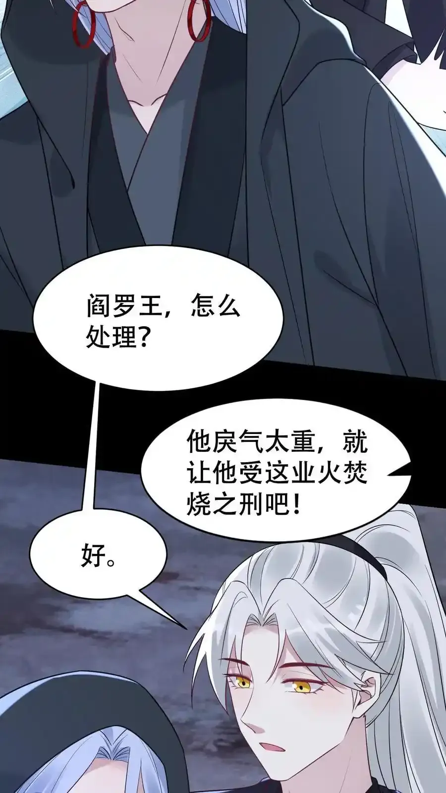 第187话 忘川寻忆35