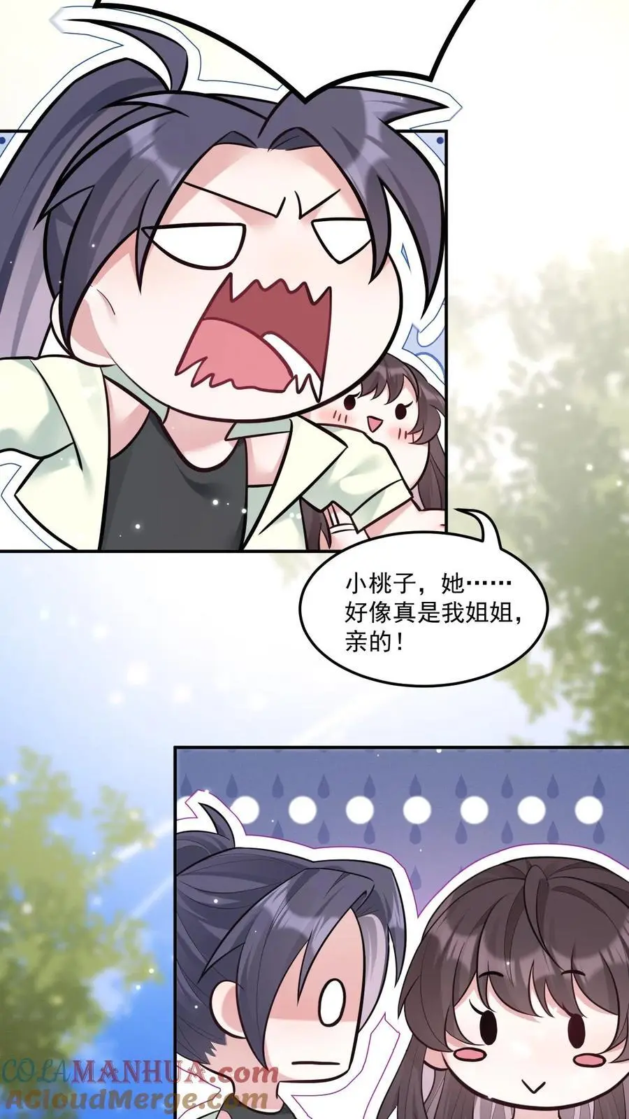 第108话 终于找到你8