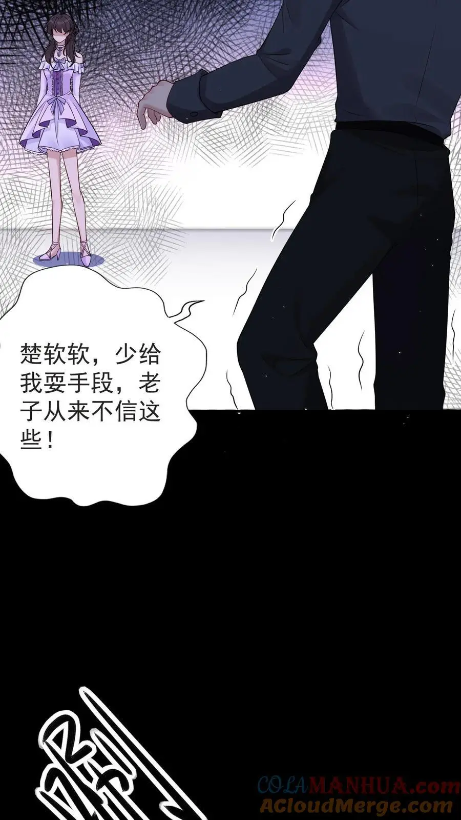 第121话 明尘子12