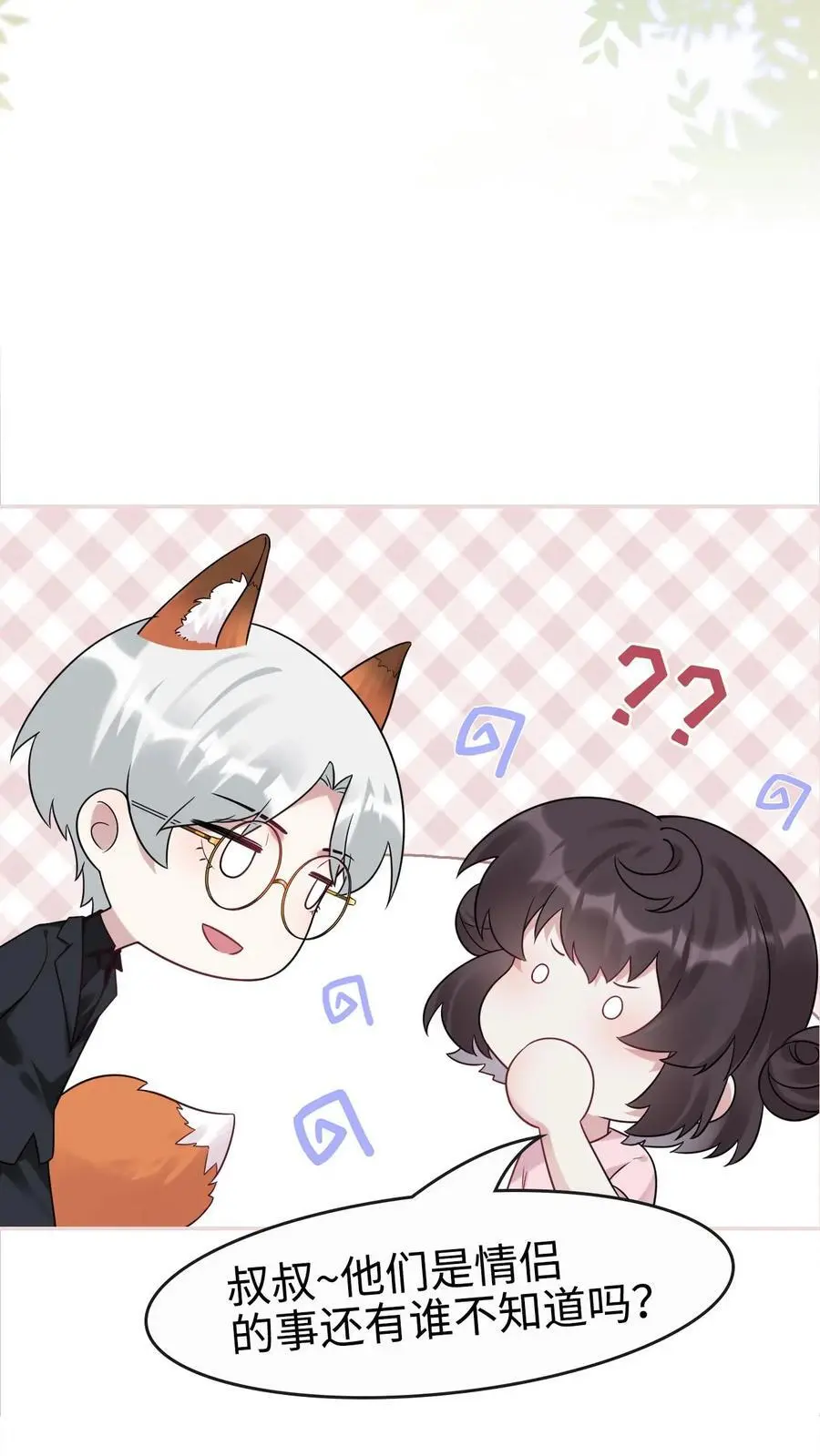 第128话 蓝枫大学19