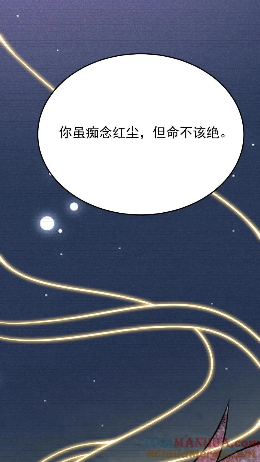 第85话 蓝银狐18