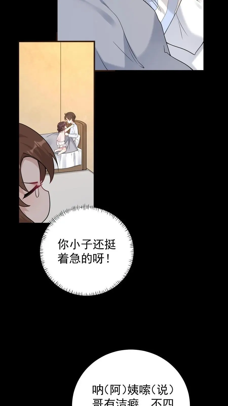 第5话 许梅之死5