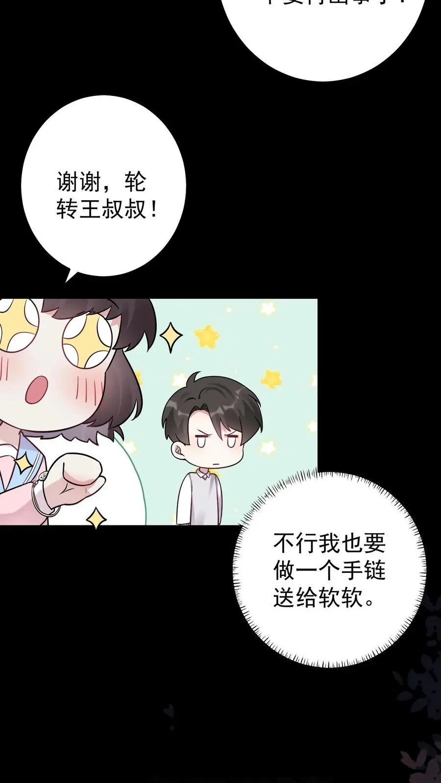第16话 以命换命27