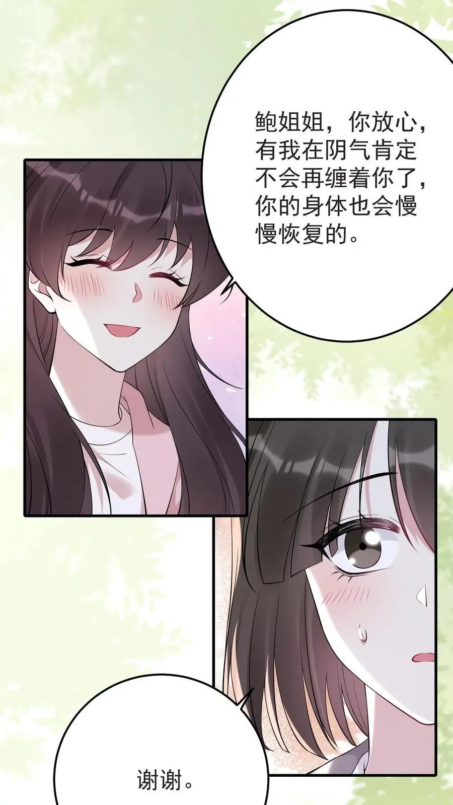 第181话 宁风的小包子23