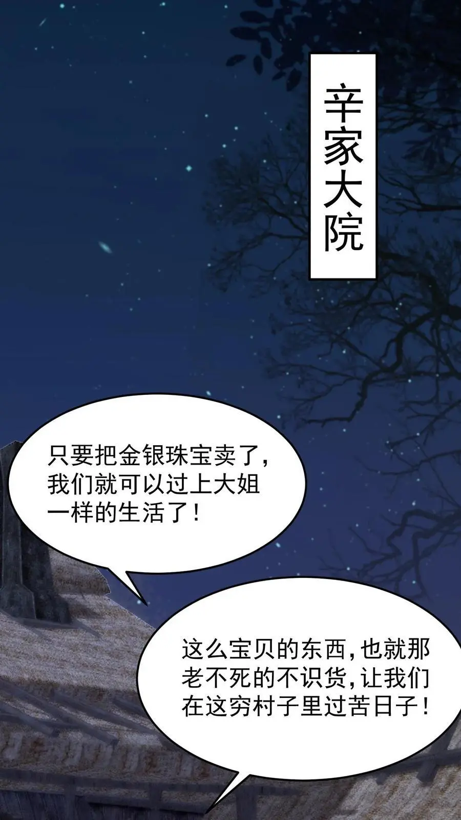 第177话 辛承志的爱1