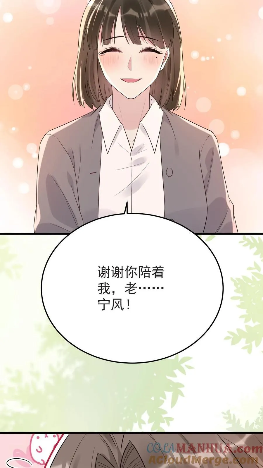 第182话 坠入爱河的宁风22