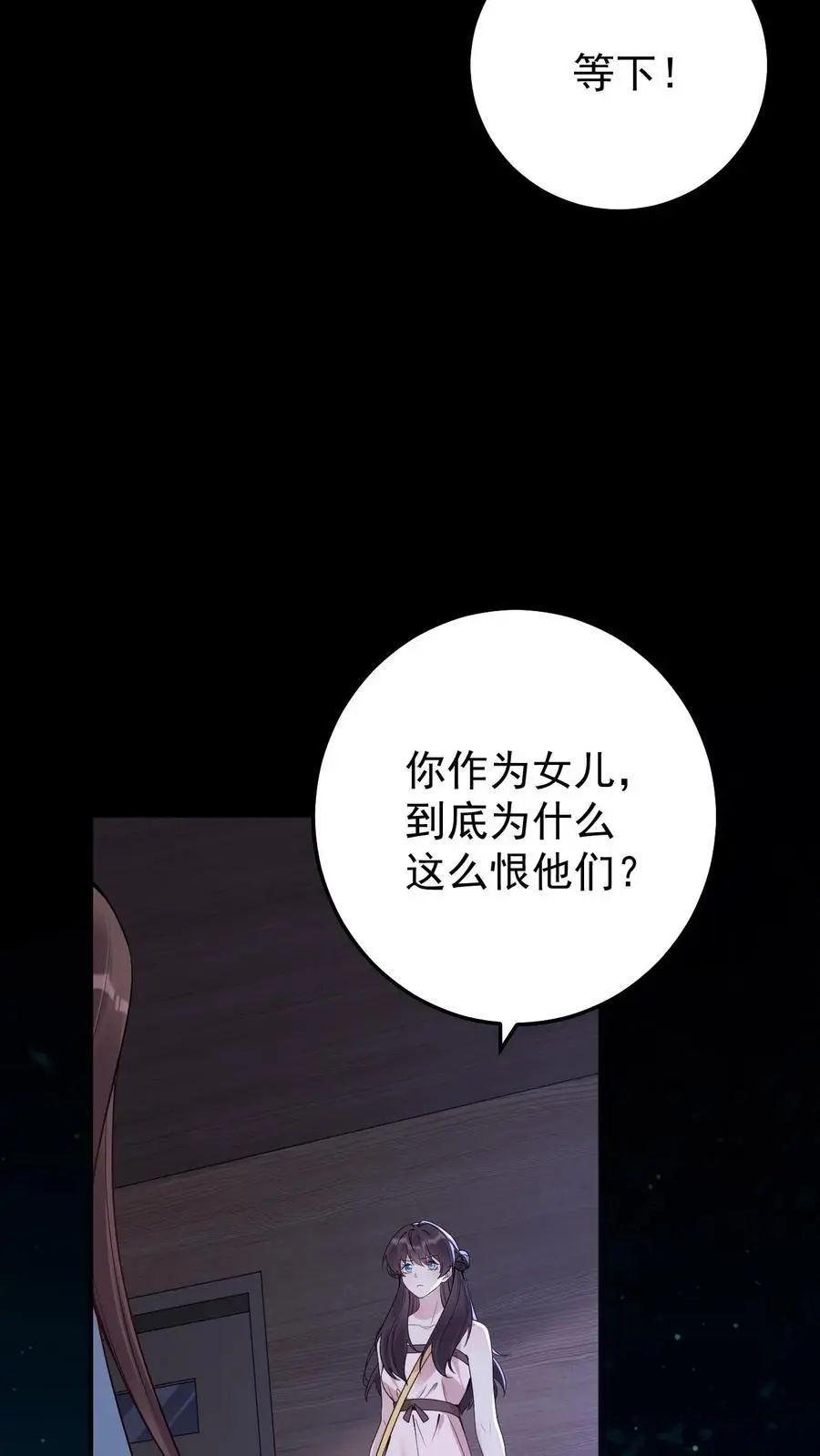 第114话 我不是故意的19