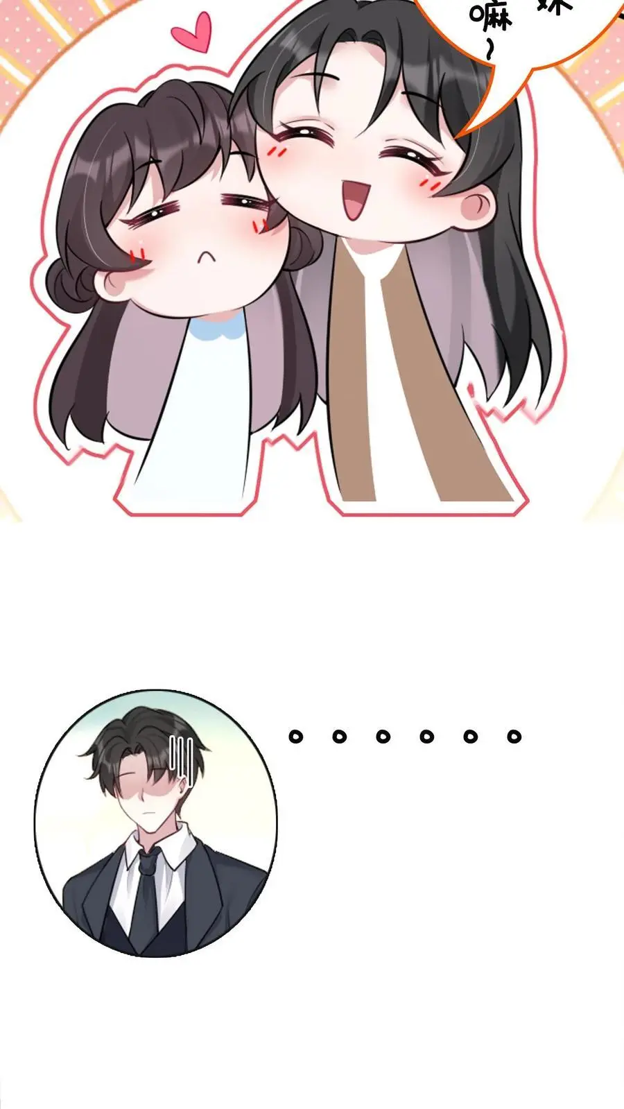 第145话 龙气反噬33