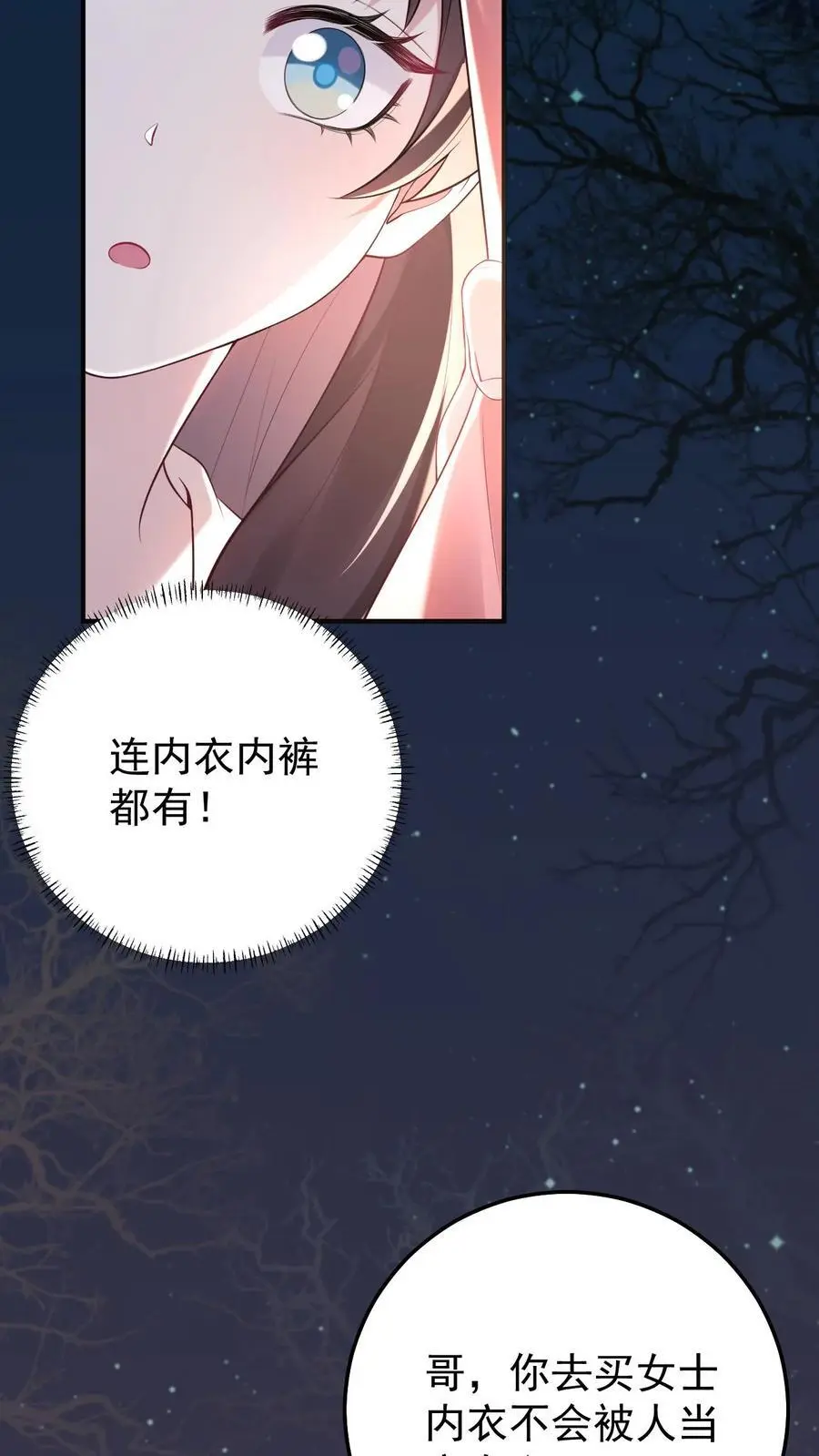 第91话 前世的梦境3