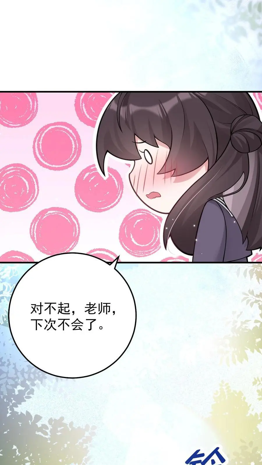 第57话 神秘嘉宾3