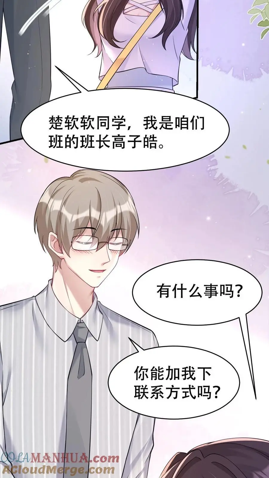 第158话 烂桃花4