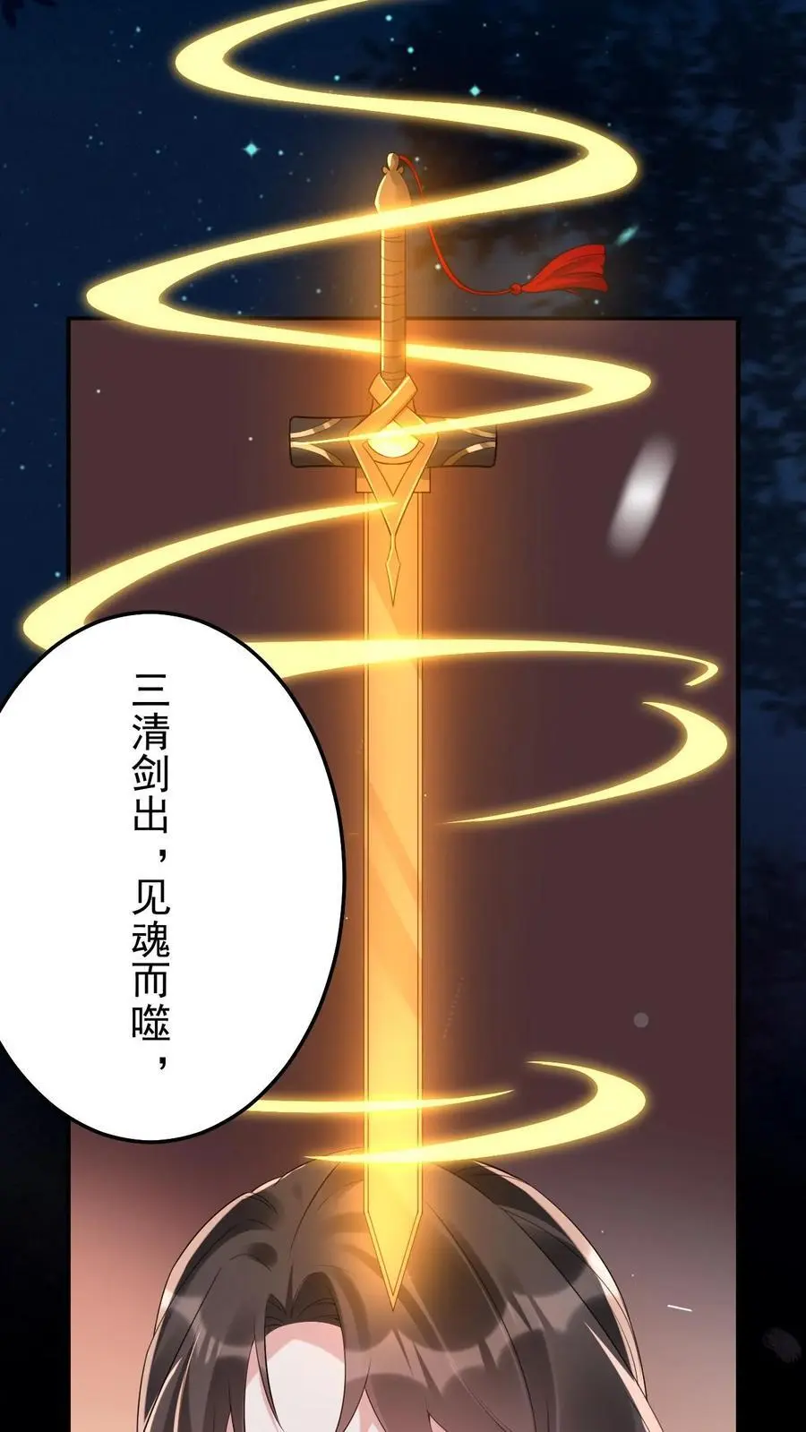 第114话 我不是故意的13