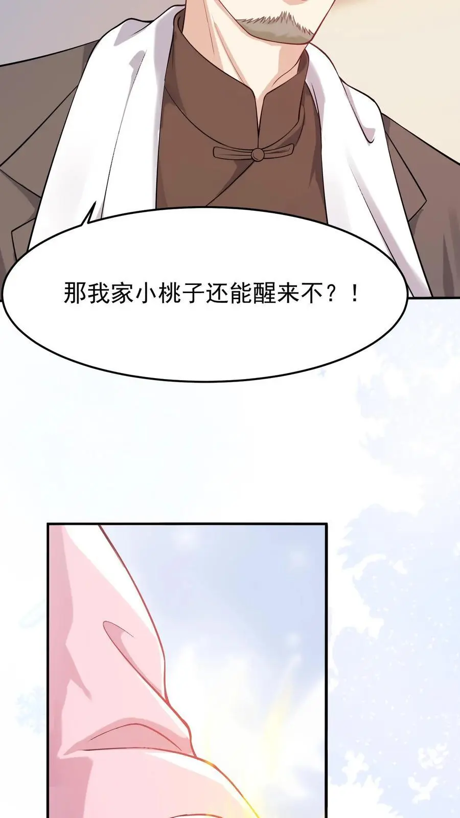 第13话 医院伏妖17
