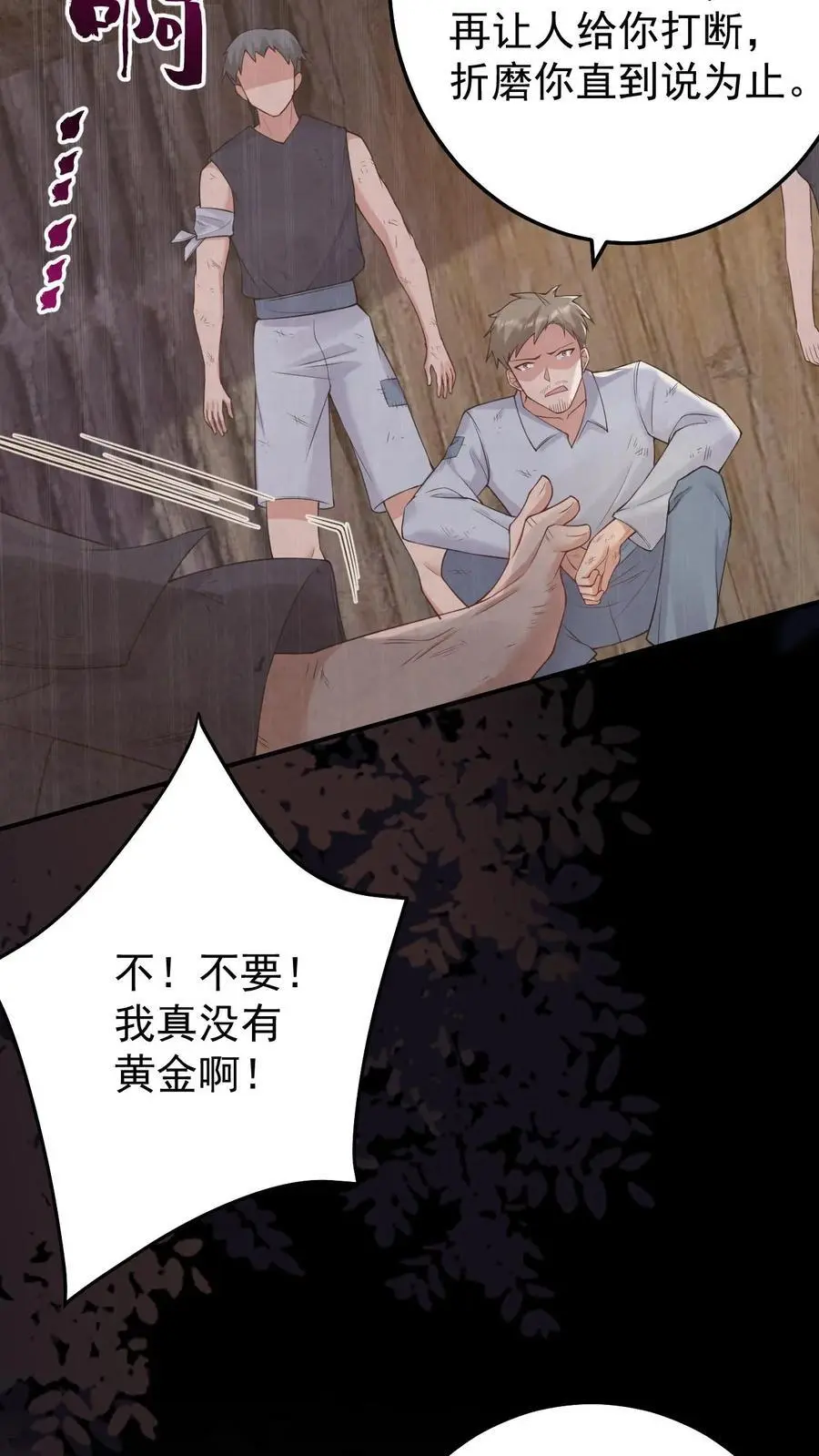 第176话 带血的金子5