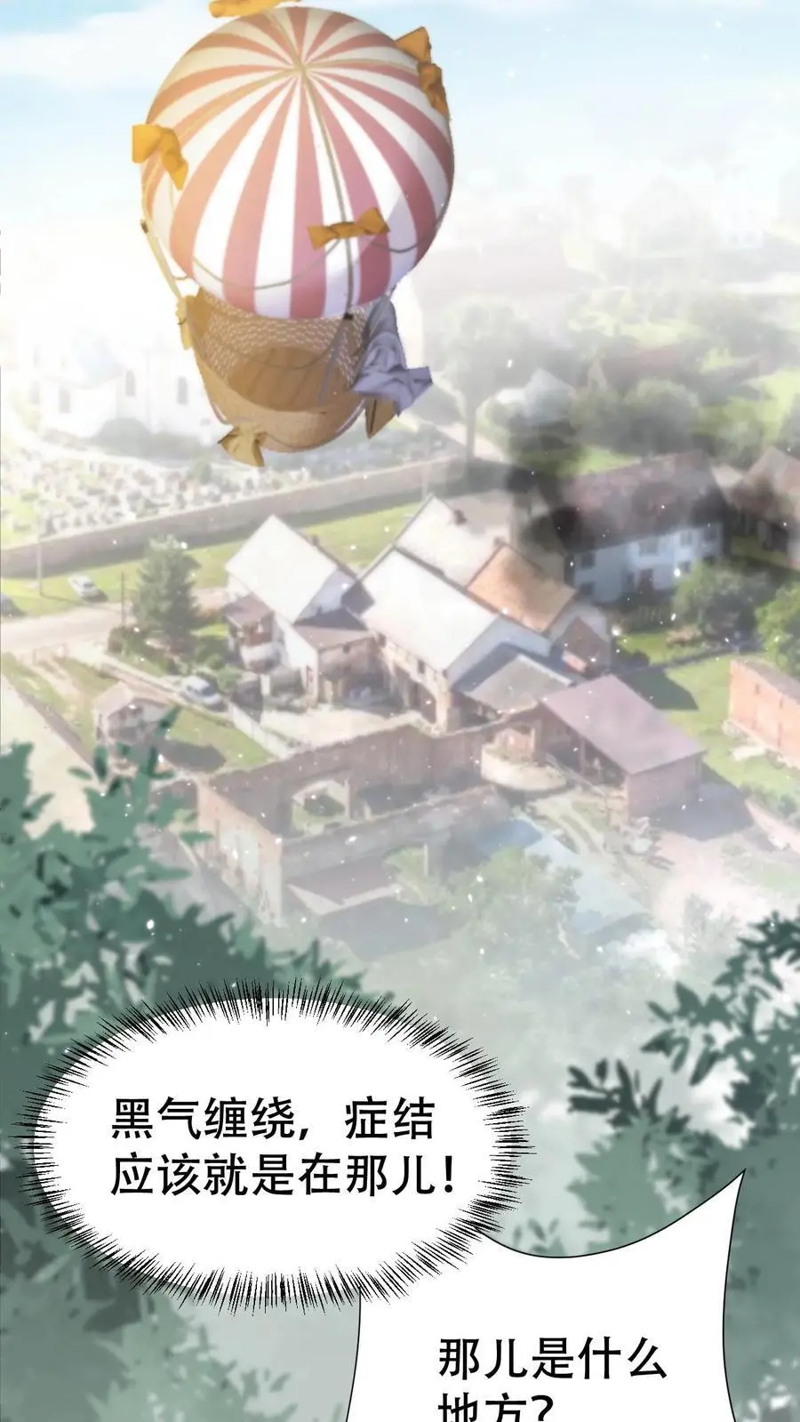 第150话 蟠龙村5