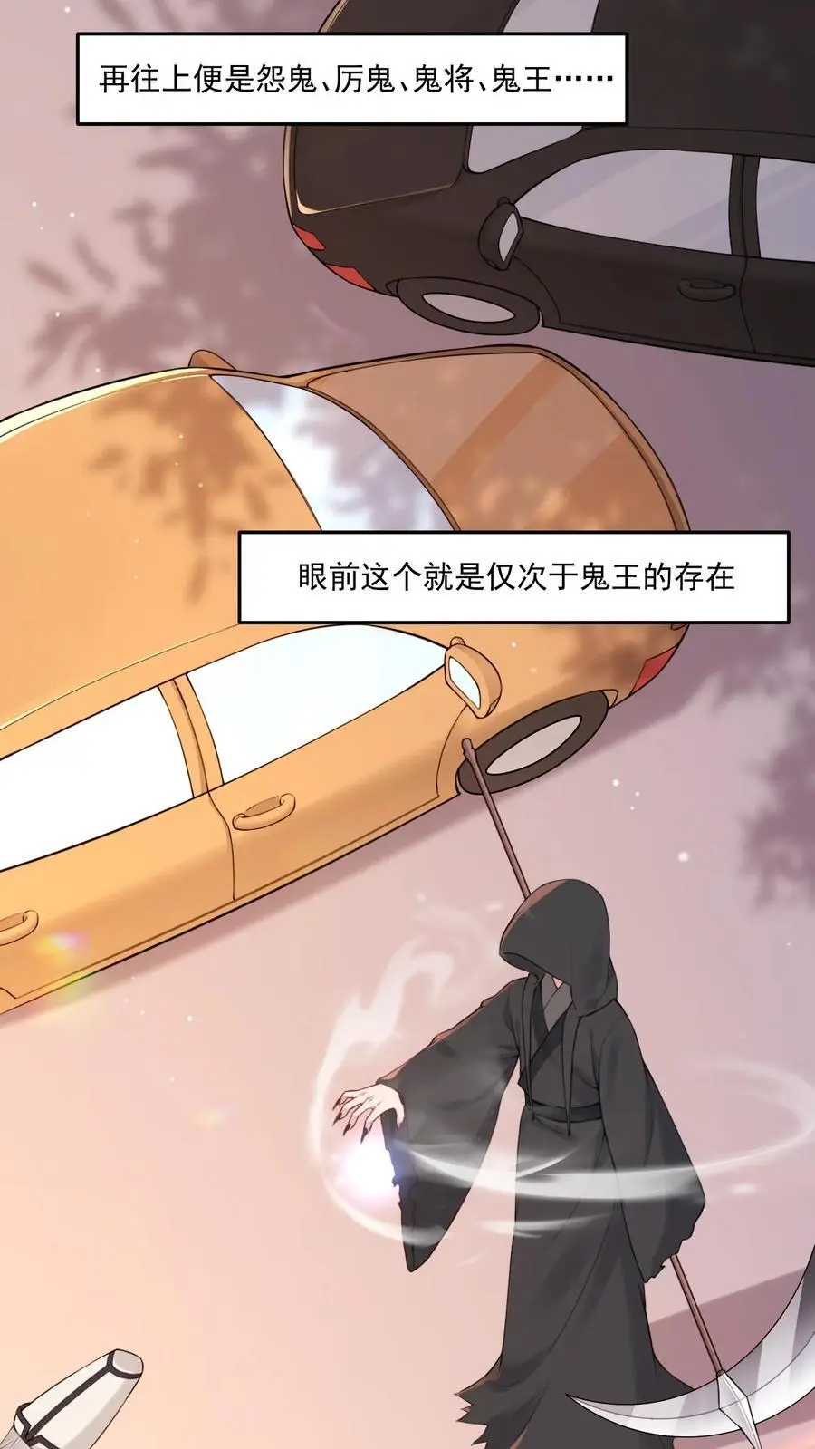 第36话 至阴至阳3