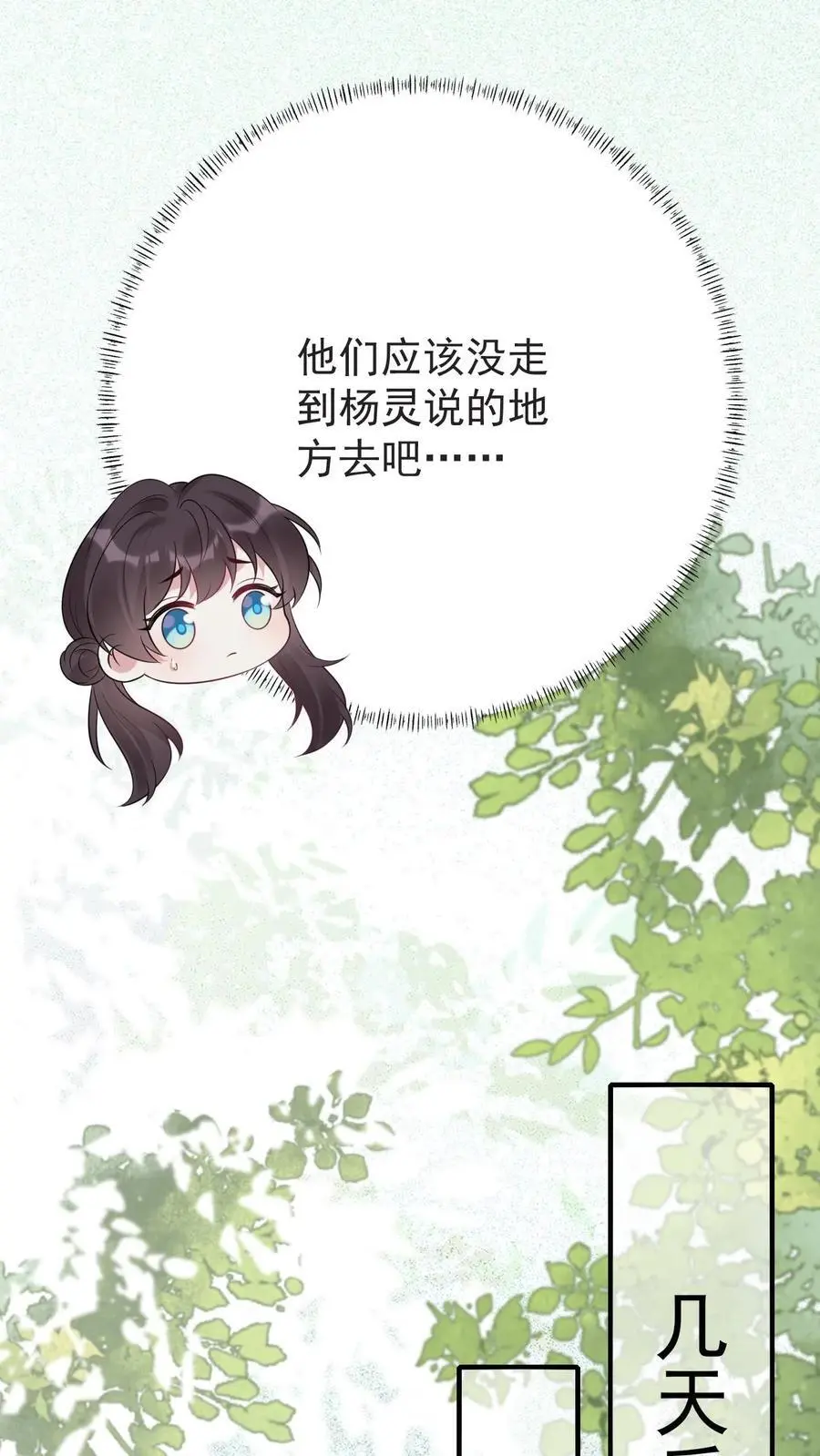 第140话 恨的蔓延15