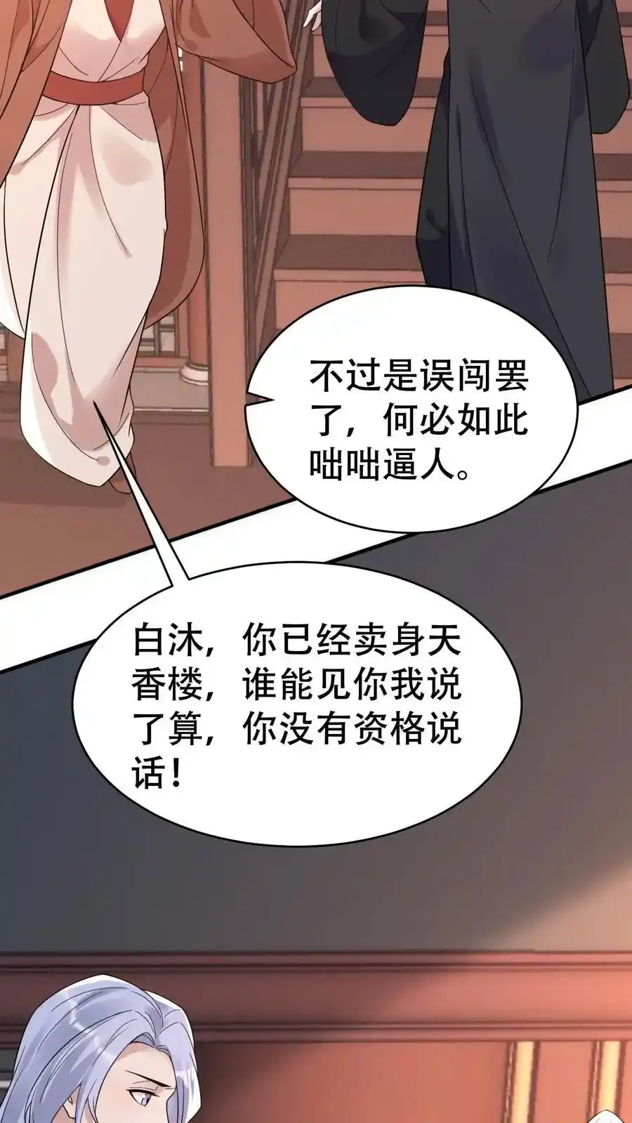 第187话 忘川寻忆9