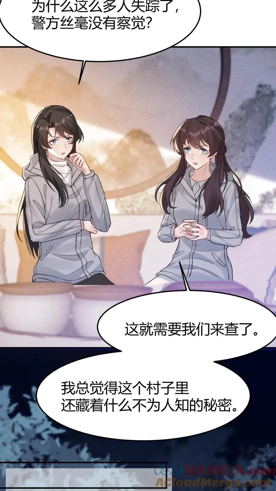 第151话 空穴来风2