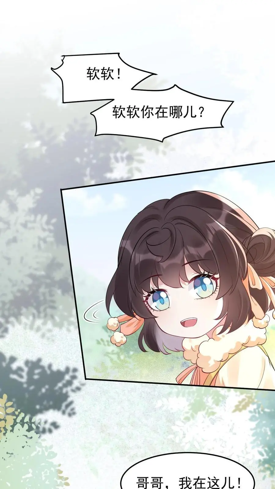 第41话 任性的代价1