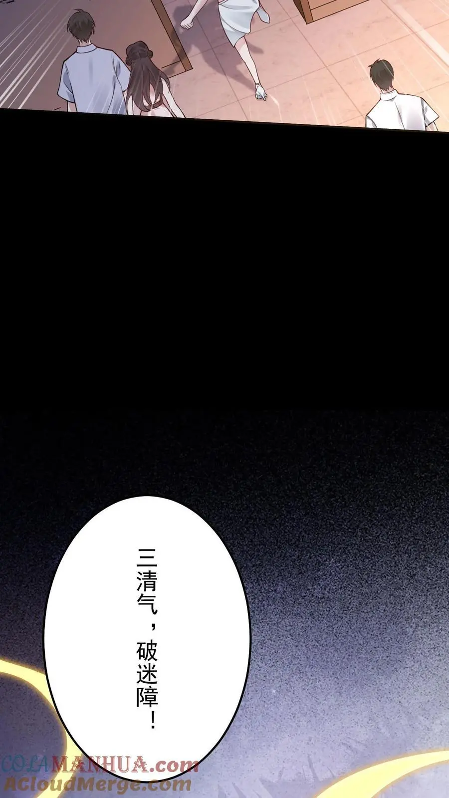 第114话 我不是故意的10