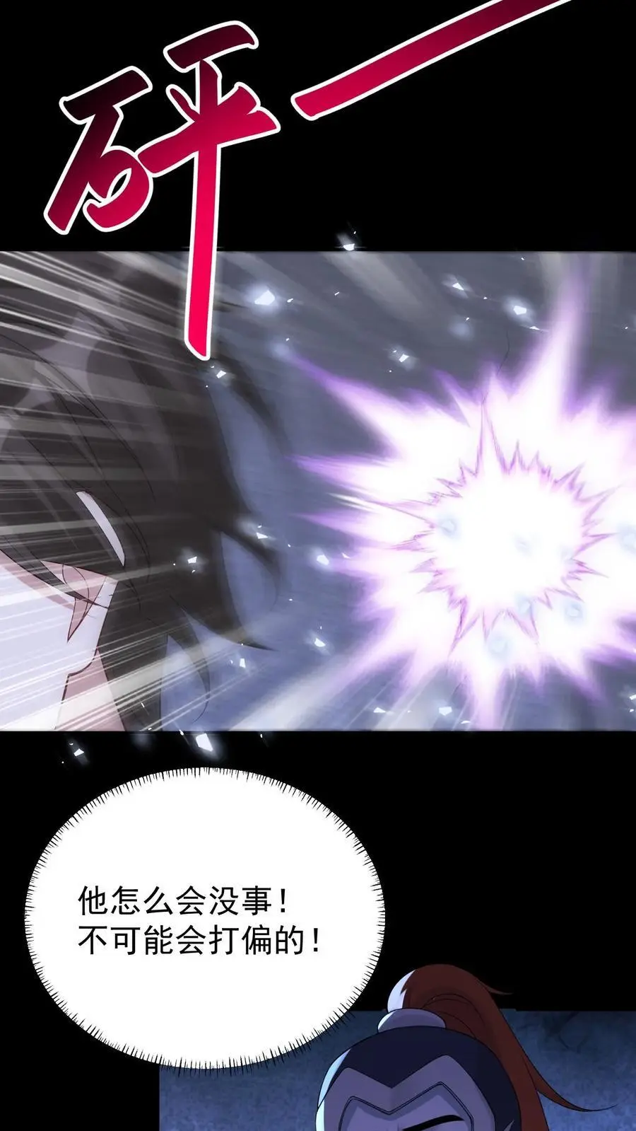 第100话 小心机19