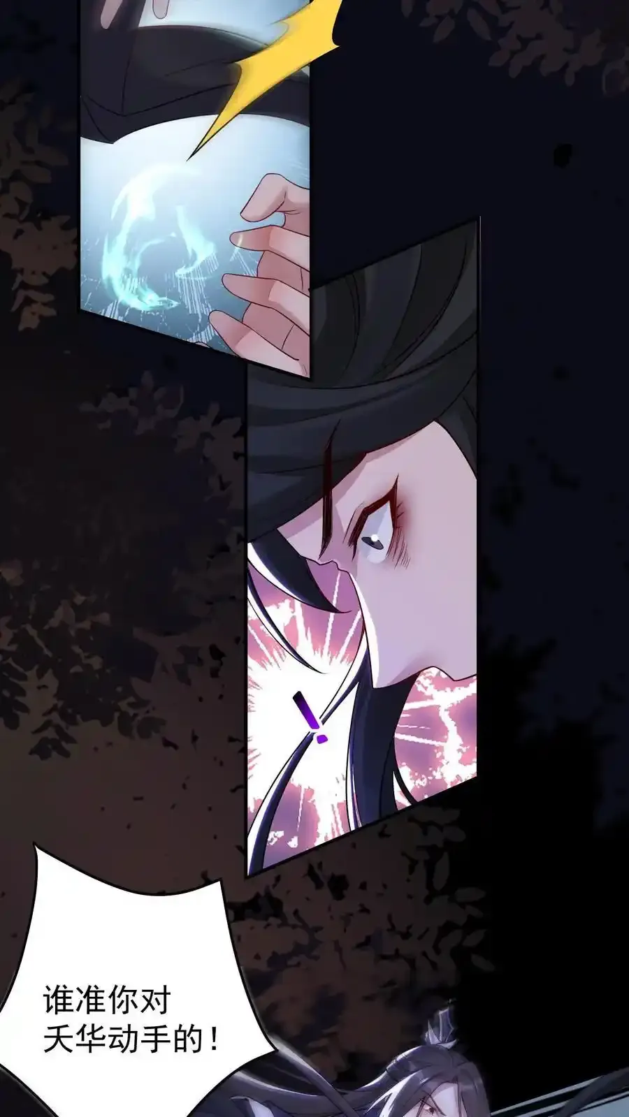 第189话 鬼门破碎25
